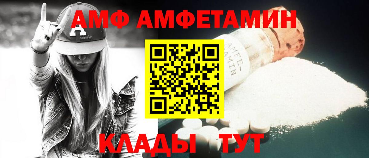 Ртищево  Амфетамин Premium  Вход с VPN 