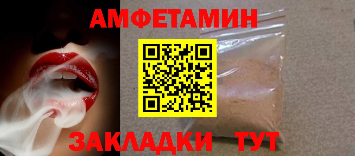 Амфетамин VHQ Ртищево