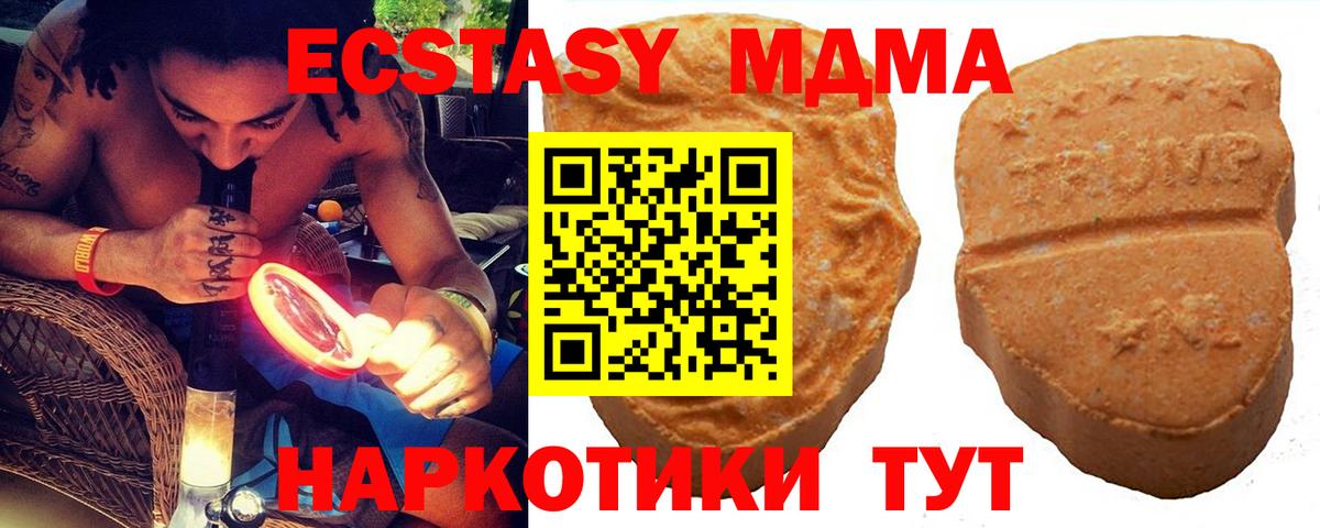 ЭКСТАЗИ 250 мг Ртищево