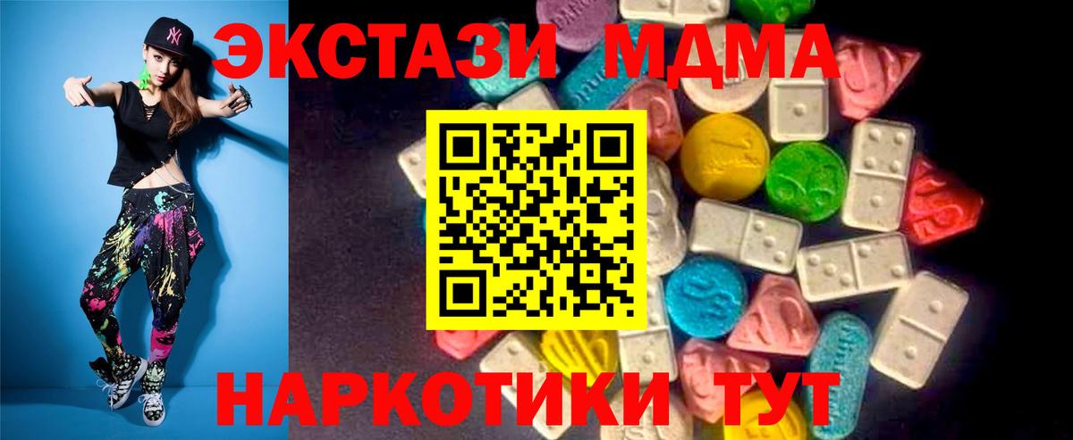 Экстази  Вход с VPN  Ртищево  ЭКСТАЗИ Cube 