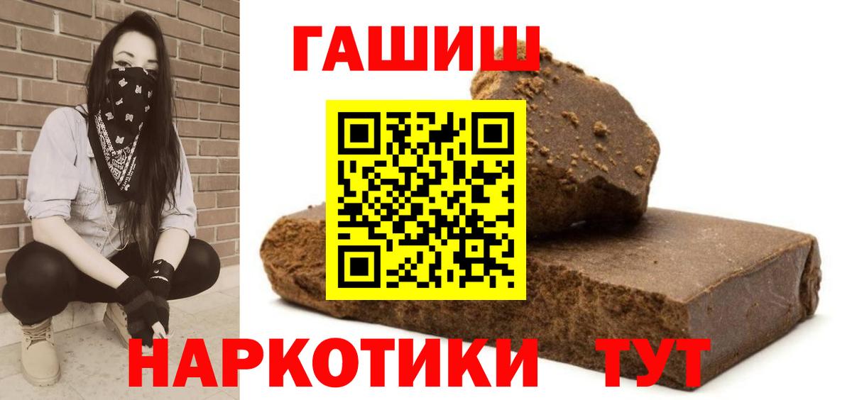 Гашиш AMNESIA HAZE  где купить наркоту  ГАШИШ  Вход с VPN  Ртищево  ГАШ hashish 