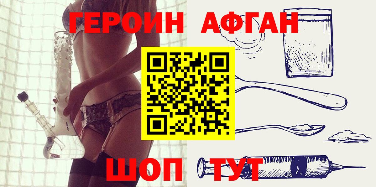 Героин герыч Ртищево