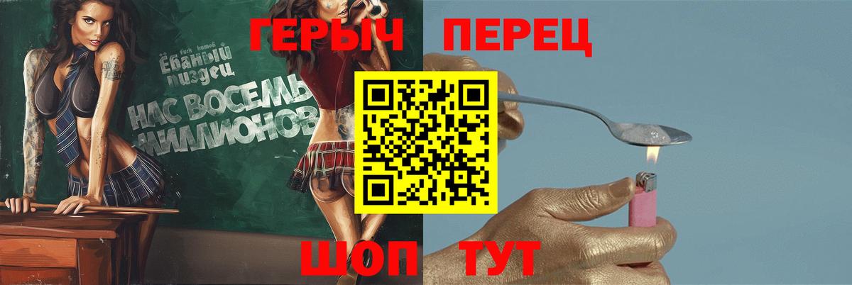 Героин герыч  Вход с VPN  Ртищево 