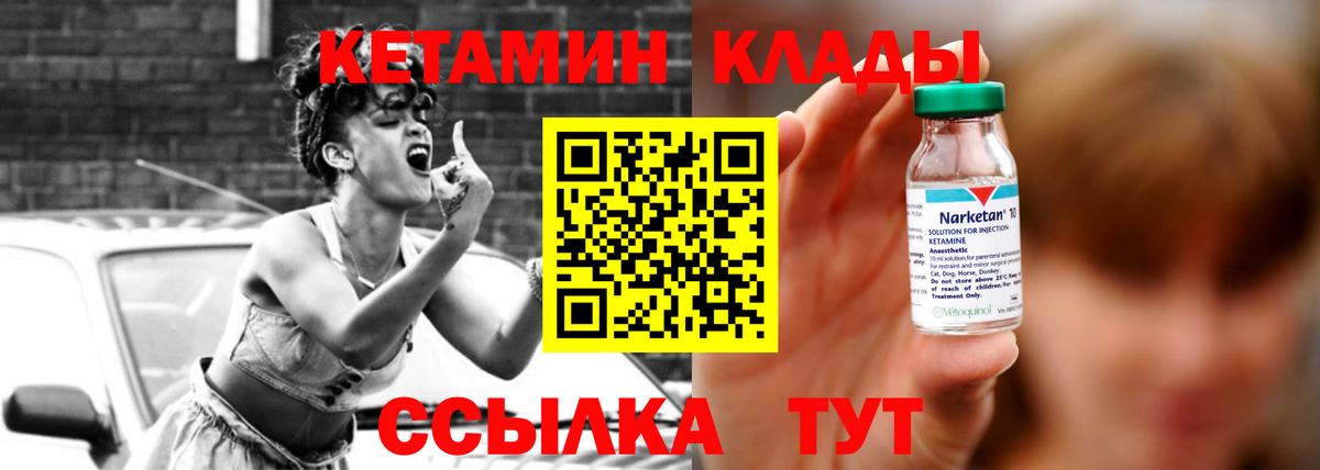 Кетамин VHQ  Кетамин ketamine  Вход с VPN  Ртищево 