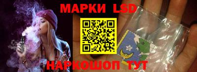 марки lsd Рыбинск