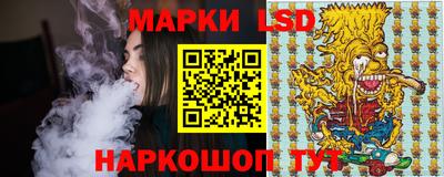 марки lsd Рыбинск