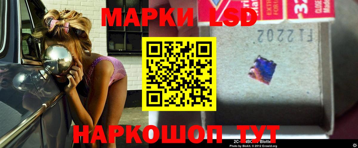 ЛСД экстази кислота Ртищево