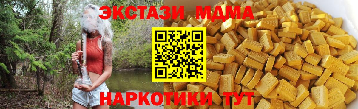 MDMA  МДМА молли  Вход с VPN  Ртищево 