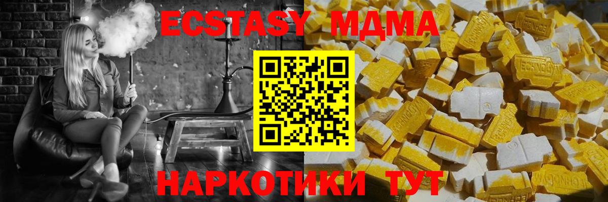МДМА Molly Ртищево