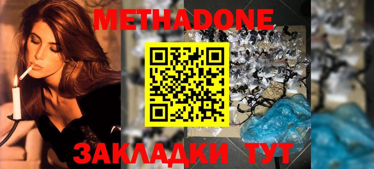 Ртищево  Метадон кристалл  Вход с VPN  mega ТОР  Метадон мёд 