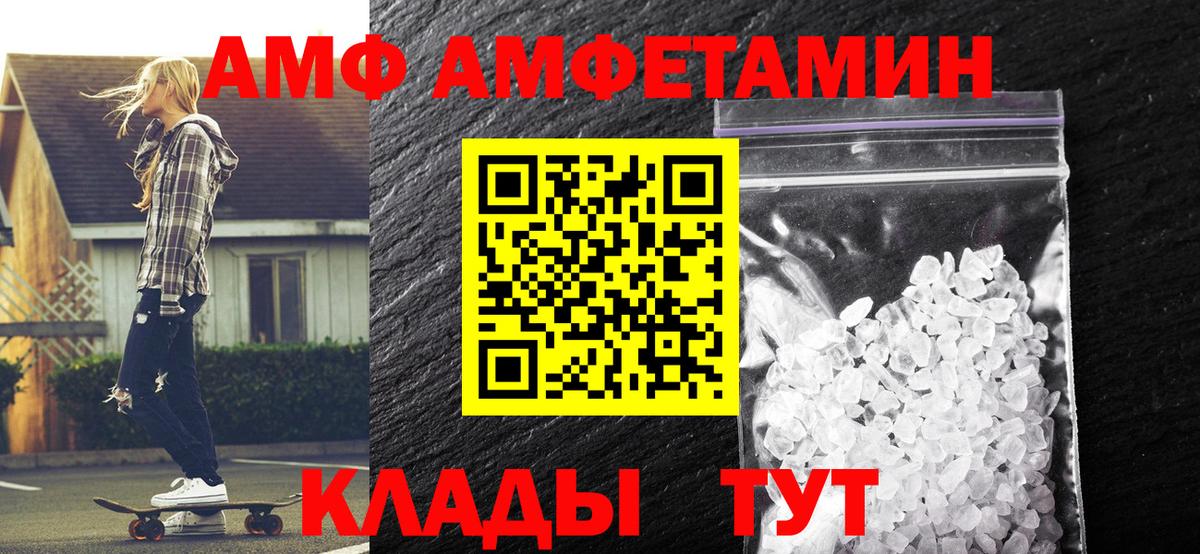 Метамфетамин кристалл Ртищево