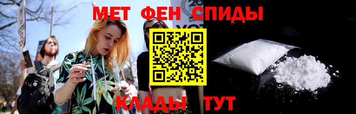 Ртищево  Метамфетамин винт  Первитин  Вход с VPN 
