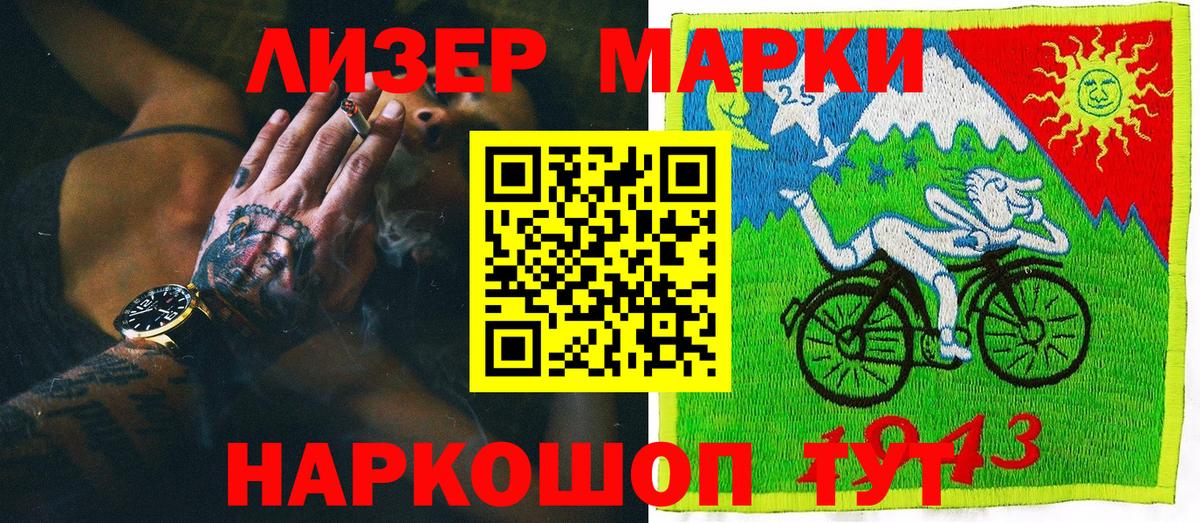 Марки NBOMe 1,5мг  Вход с VPN  Ртищево 