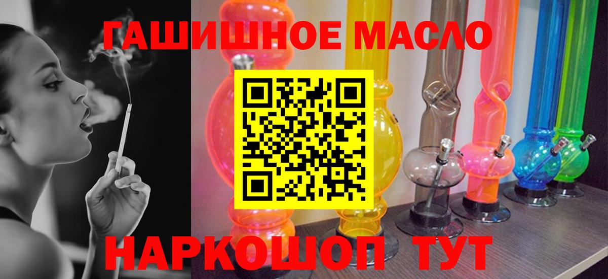 сколько стоит  Вход с VPN  Ртищево  Дистиллят ТГК гашишное масло 